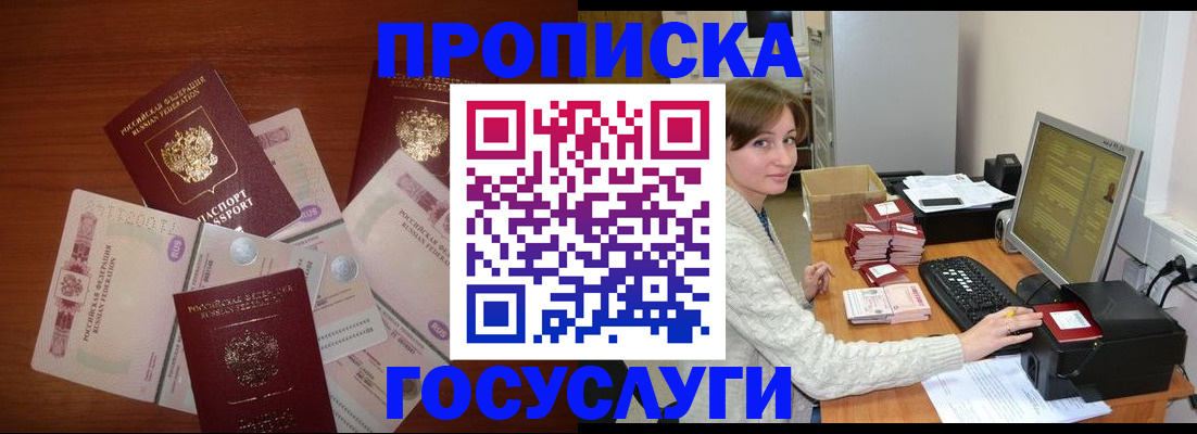 миграционный учет в Луге